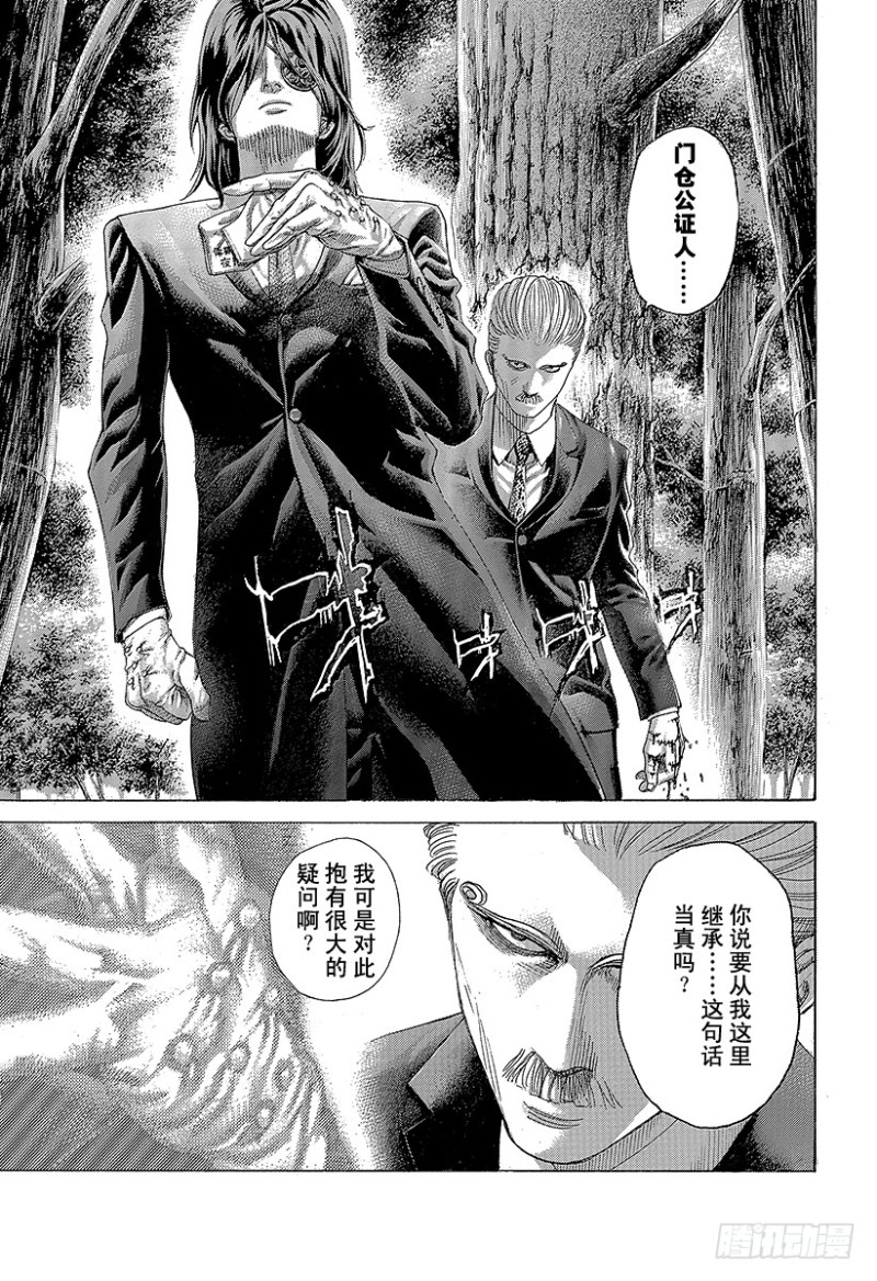 第476话 被托付的手帕4