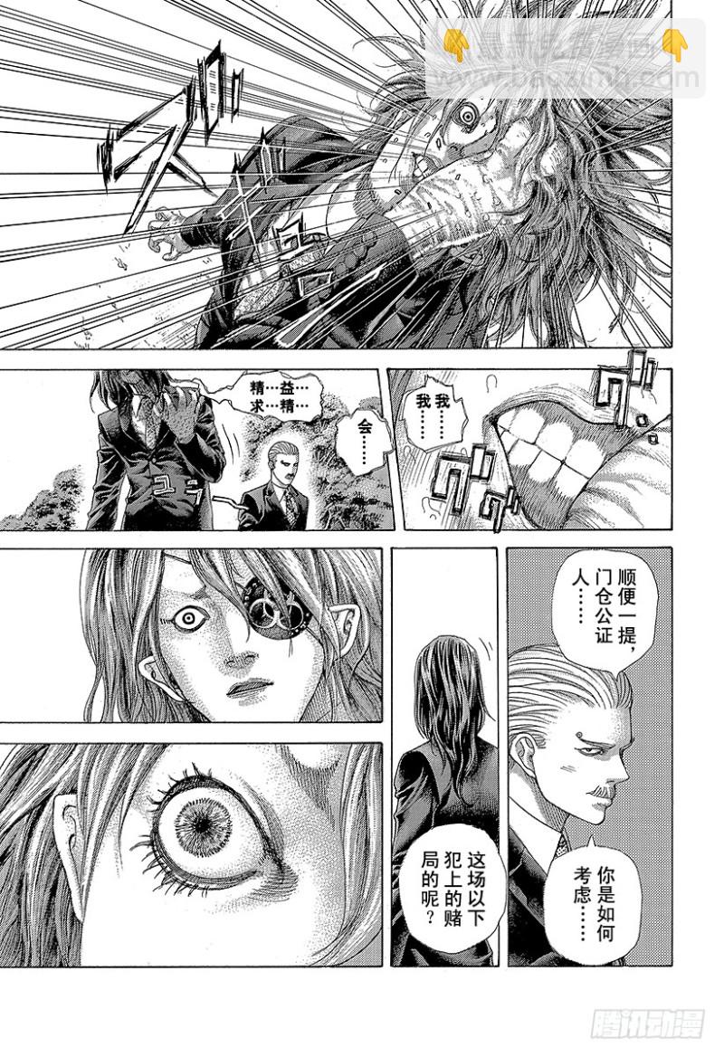 第476话 被托付的手帕6