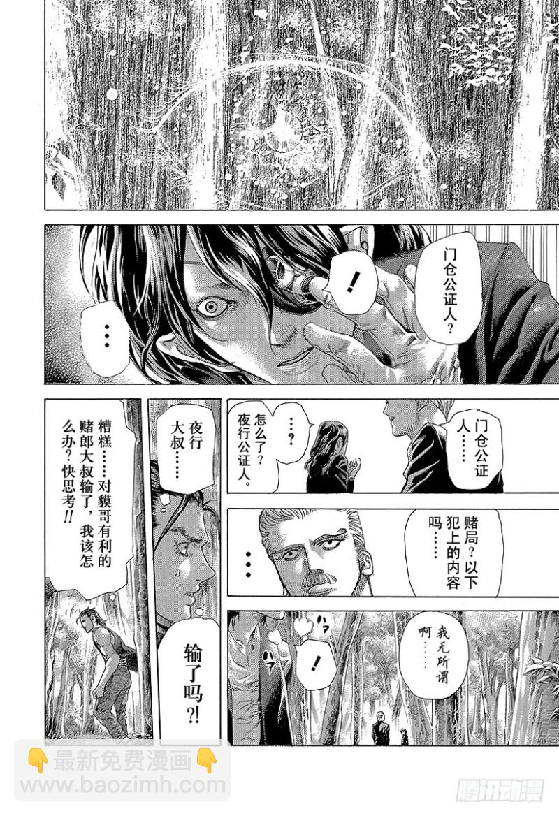 第476话 被托付的手帕7