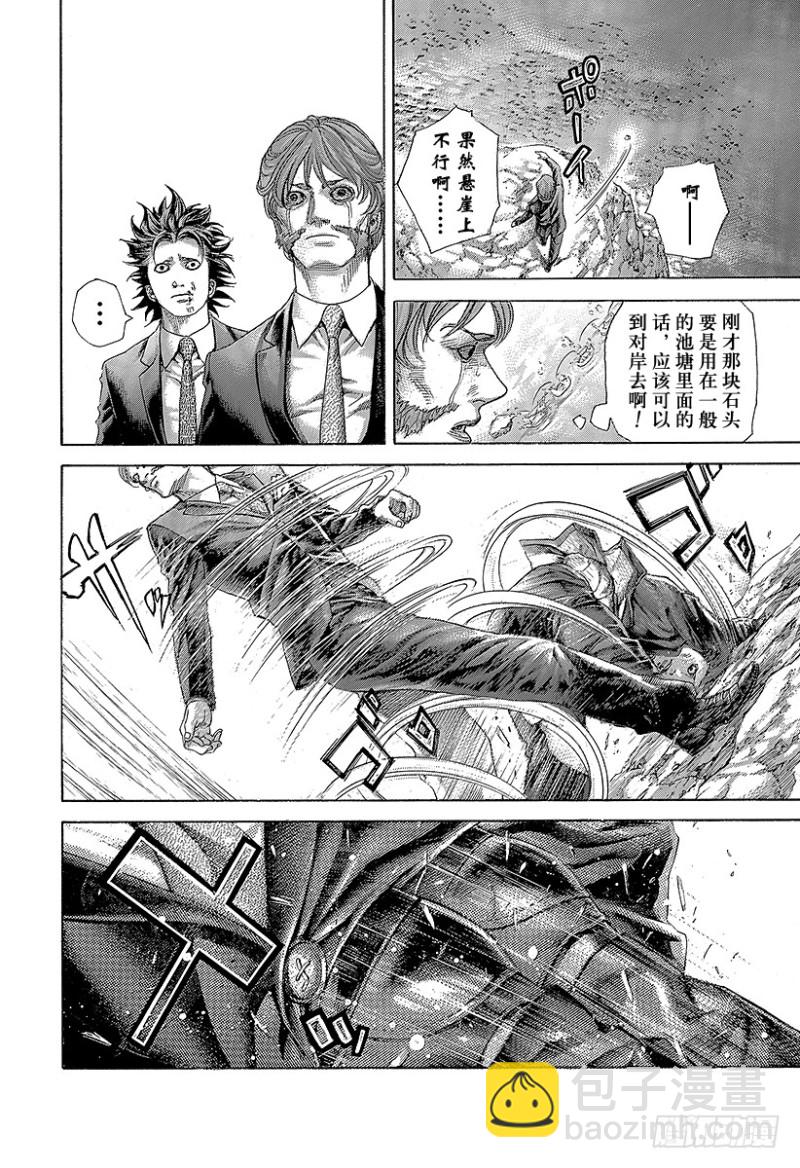 第478话 无敌的爱人15