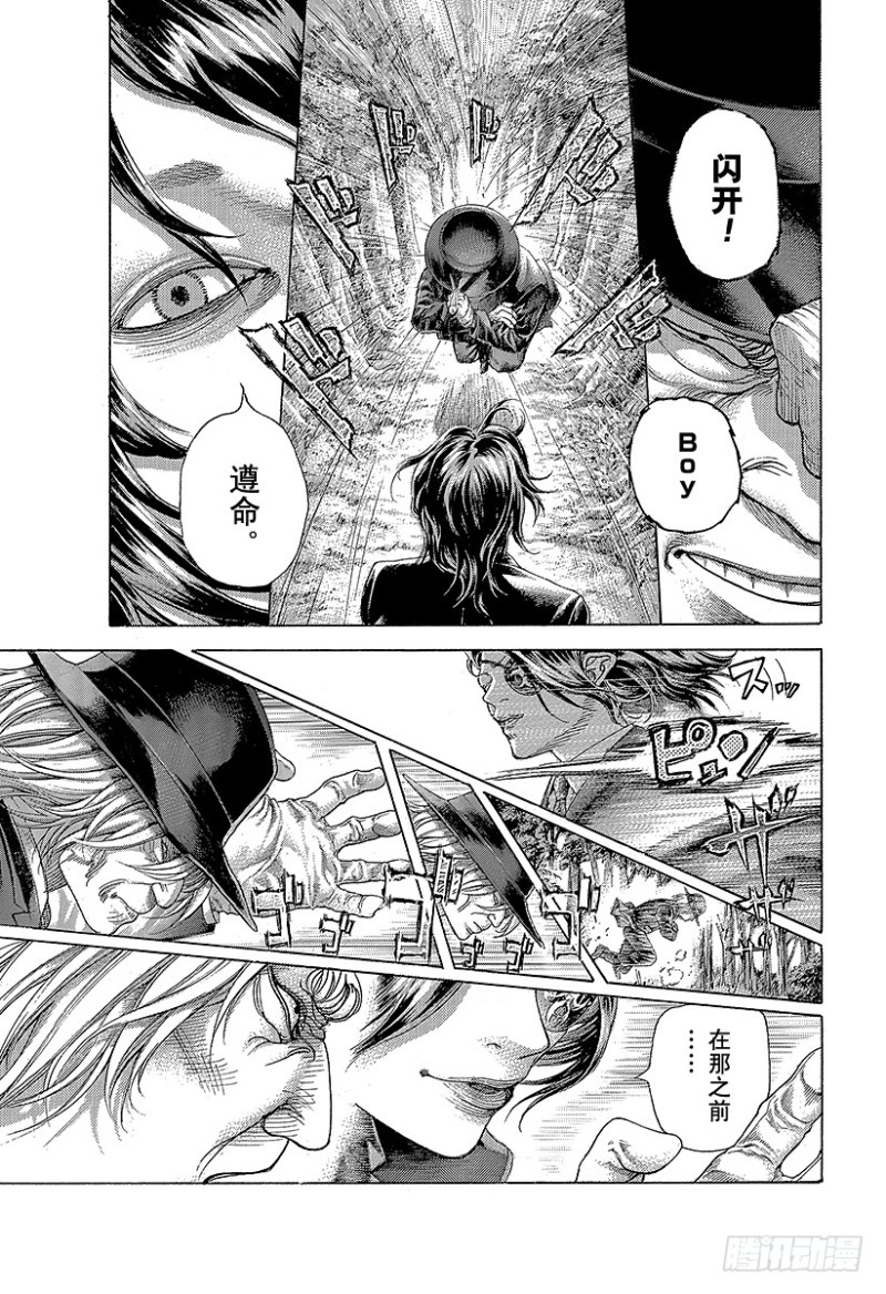 第480话 说不定会有好事0