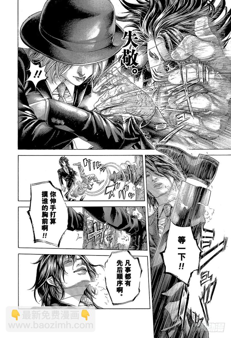 第480话 说不定会有好事1