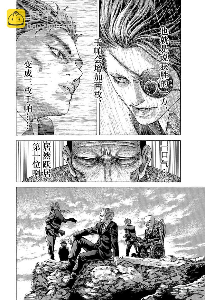 第480话 说不定会有好事13