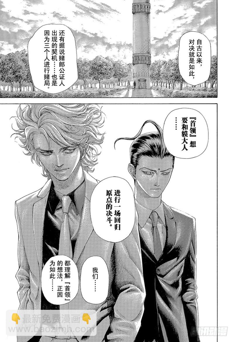第480话 说不定会有好事16
