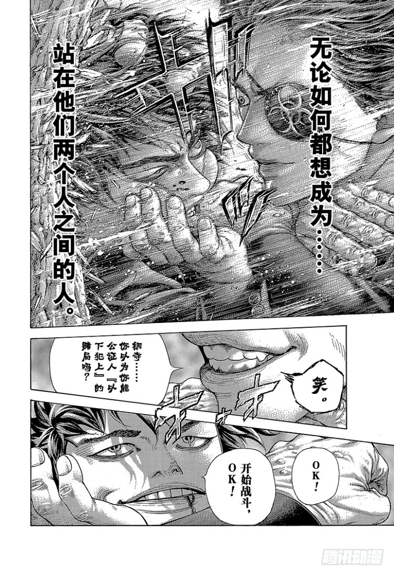 第480话 说不定会有好事17