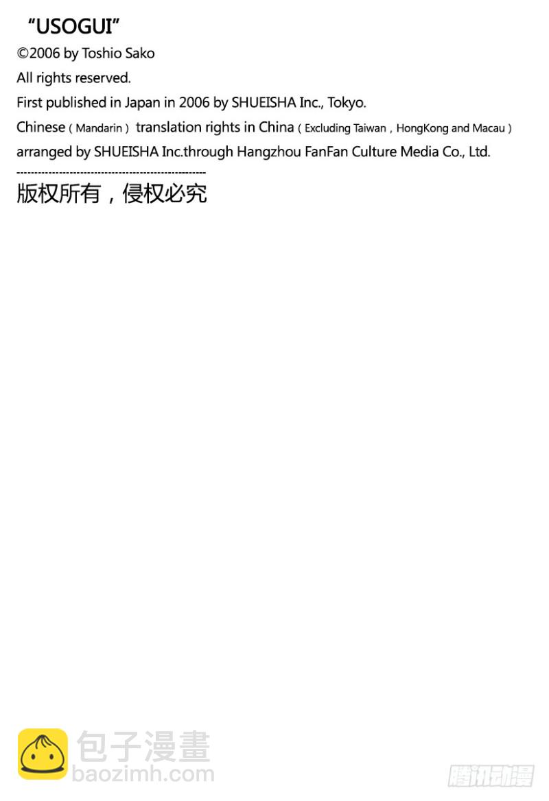 第480话 说不定会有好事18