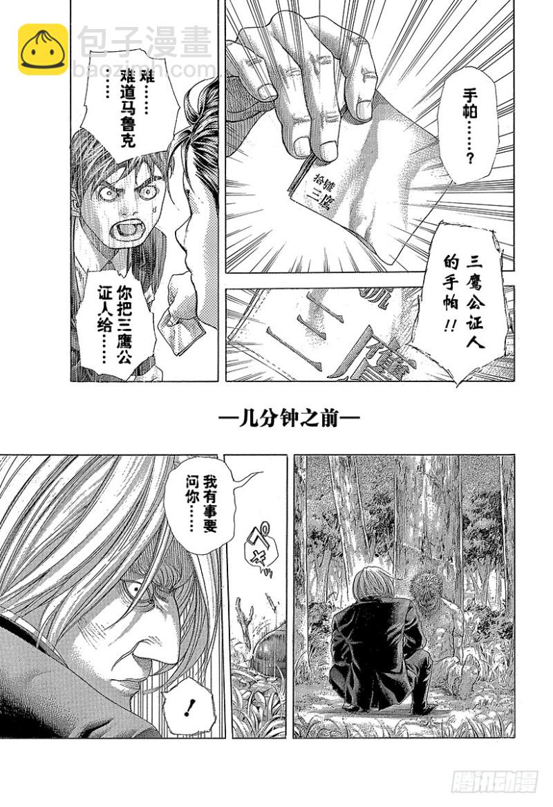 第480话 说不定会有好事4