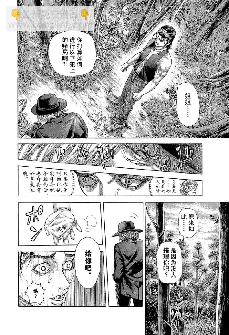 第480话 说不定会有好事5