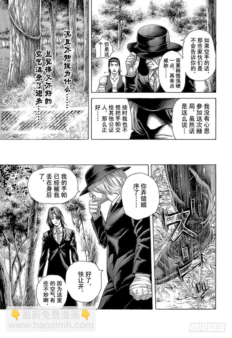 第480话 说不定会有好事6