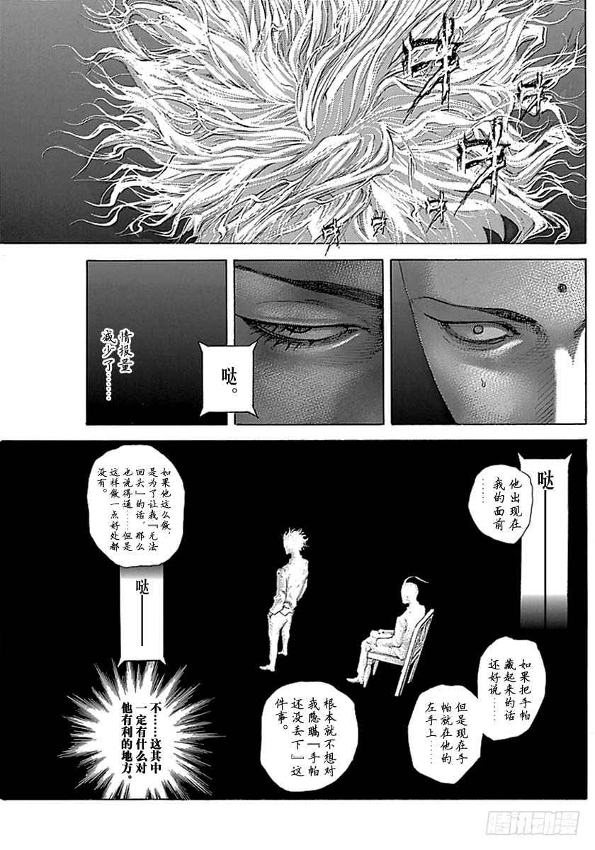第497话10