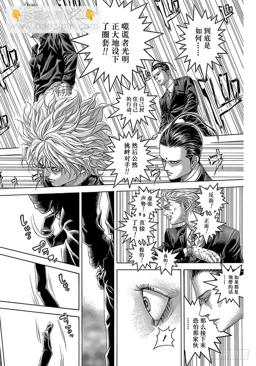 第497话13