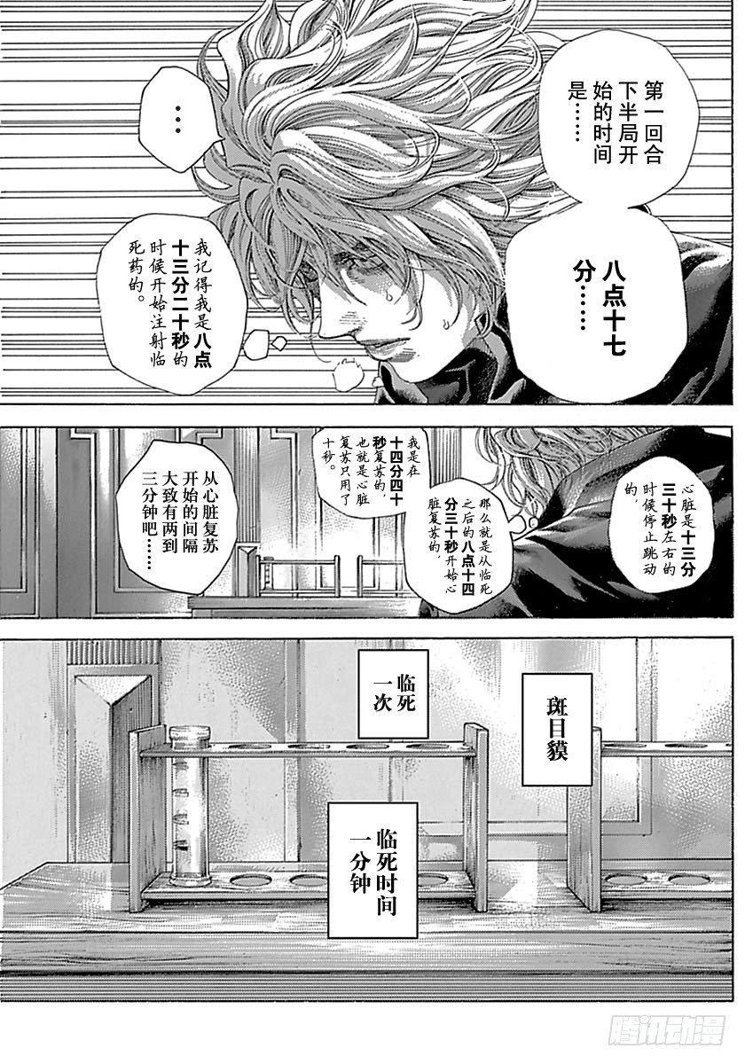 第497话2