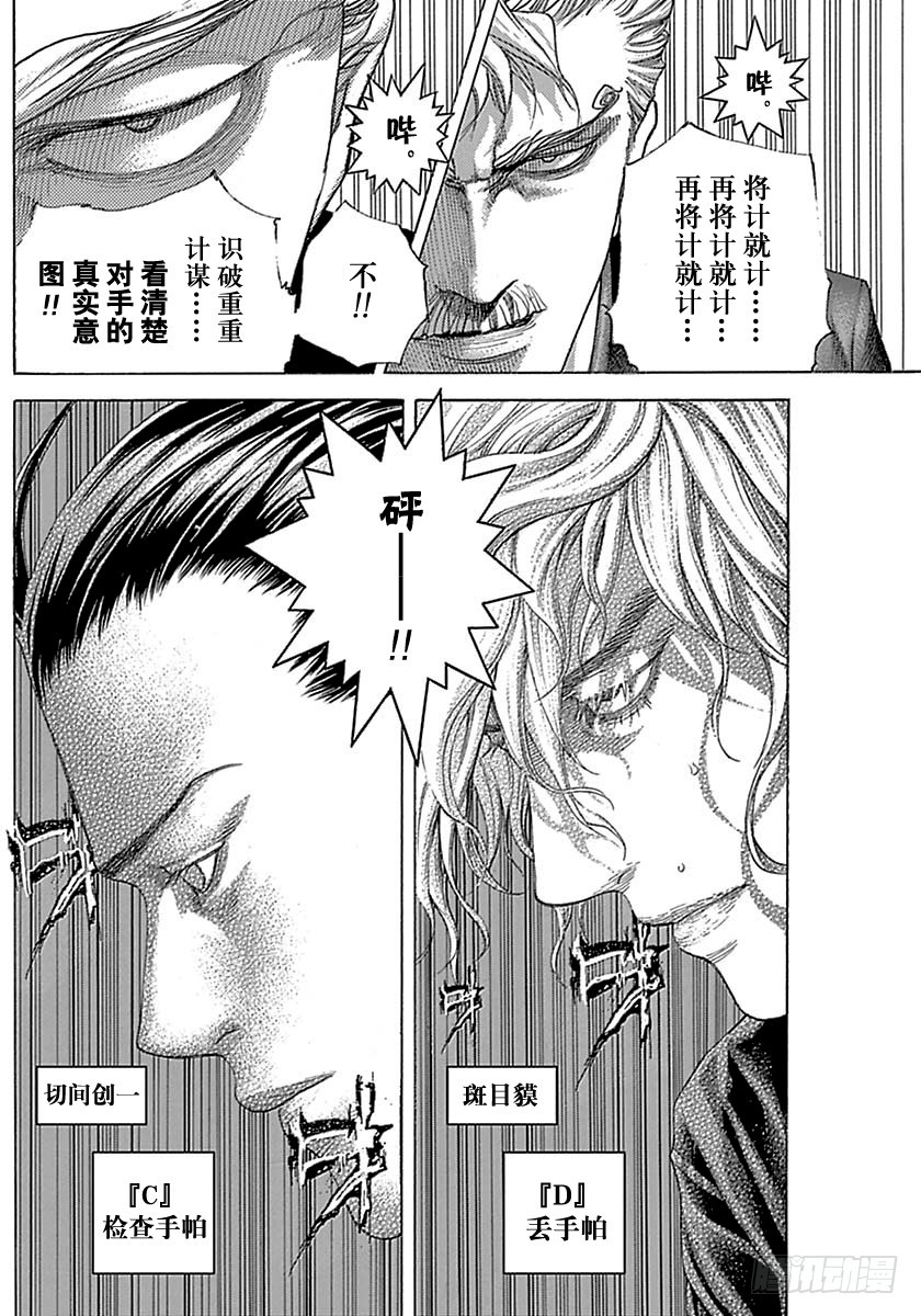 第497话5
