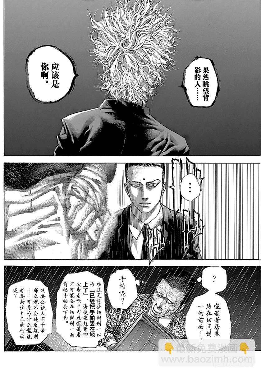 第497话9