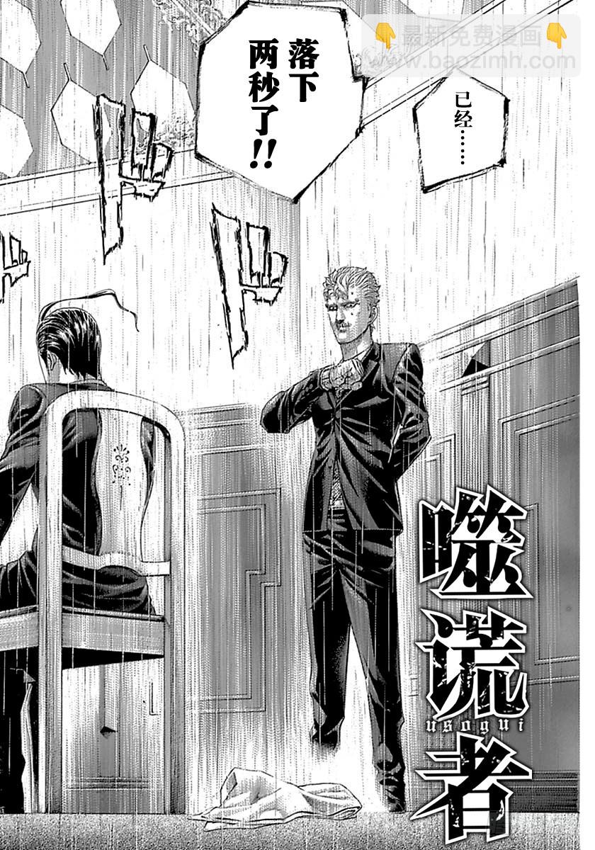 第498话1