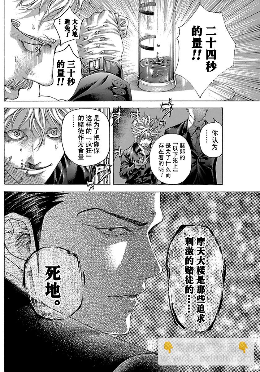 第498话17