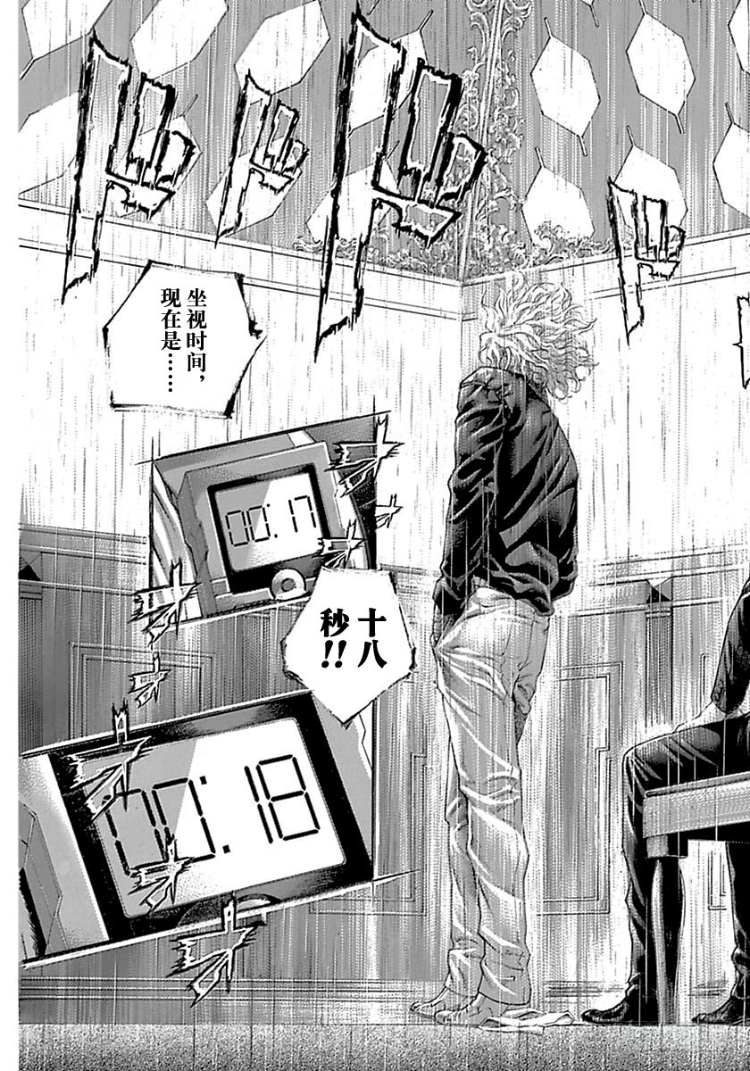 第498话2