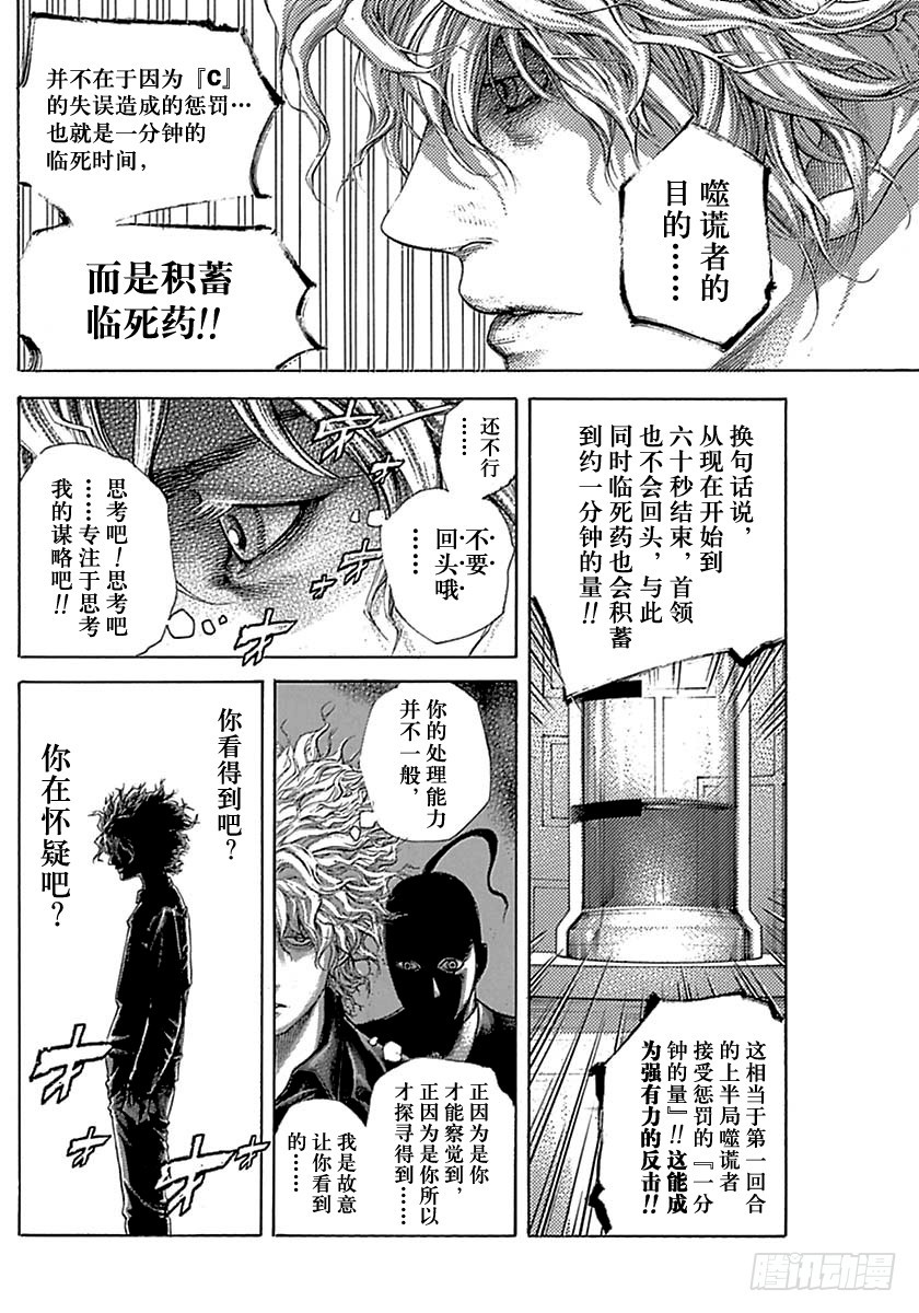 第498话3