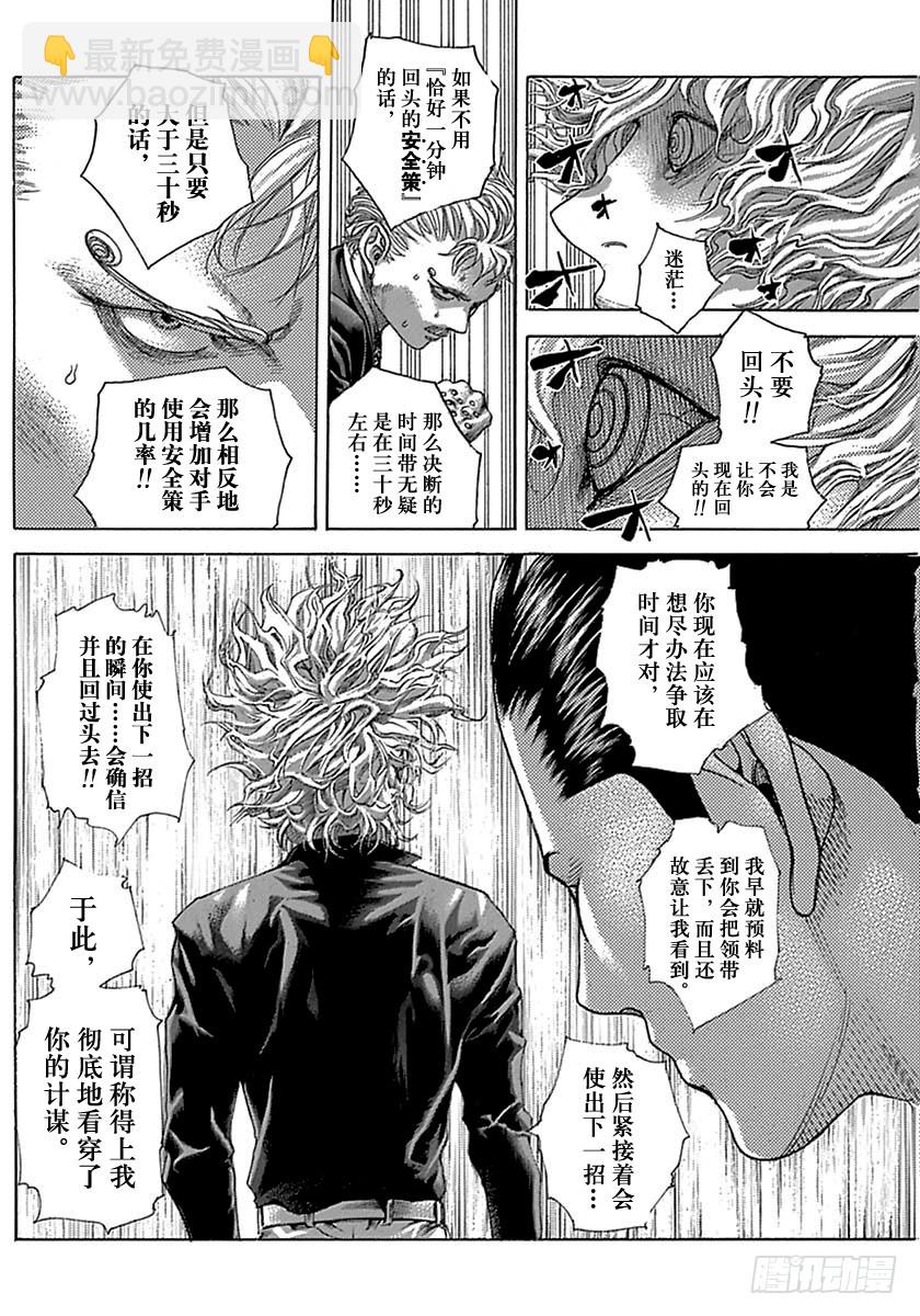 第498话7