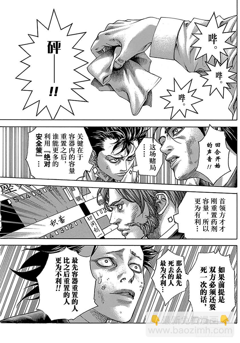 第503话10