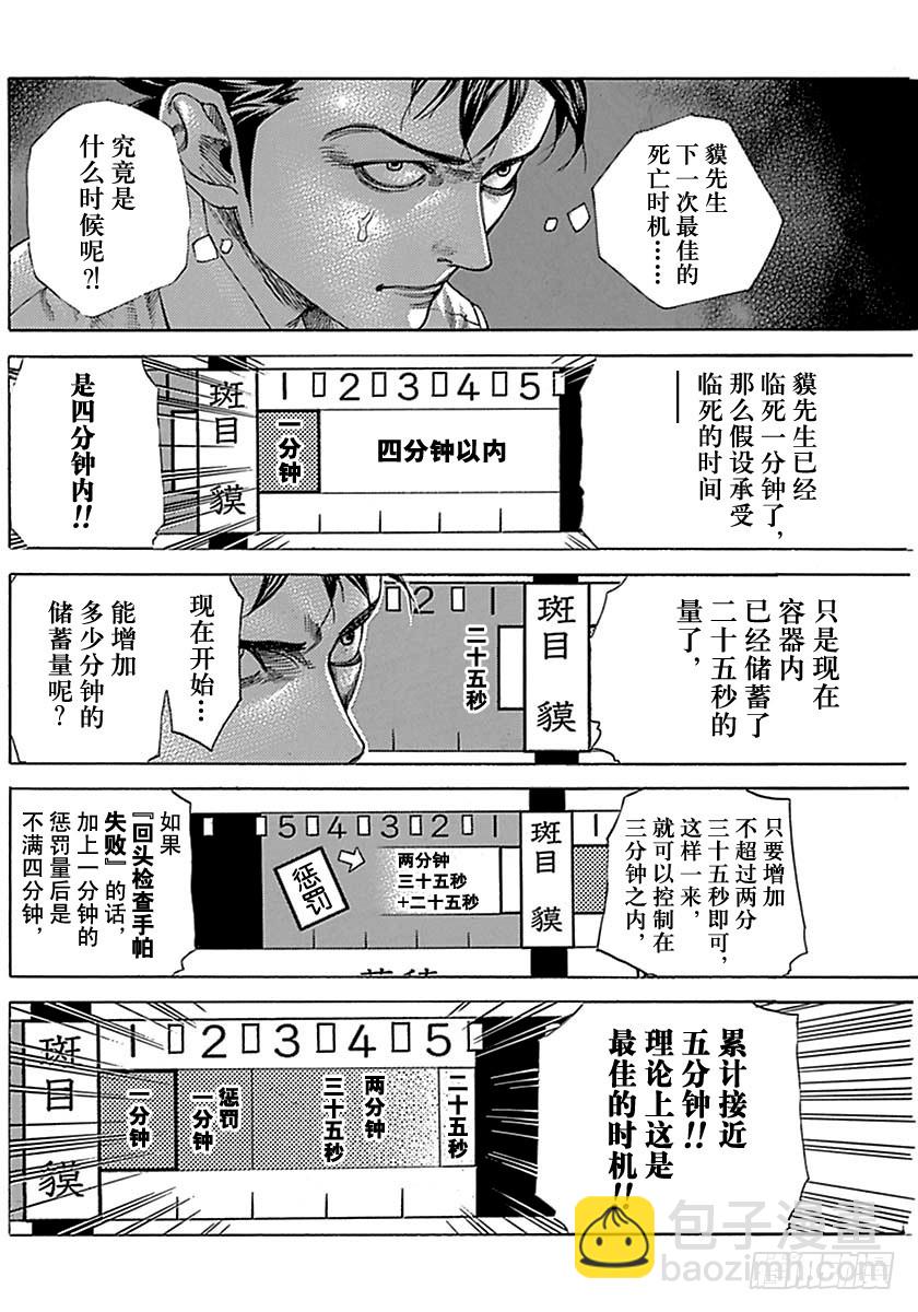 第503话11