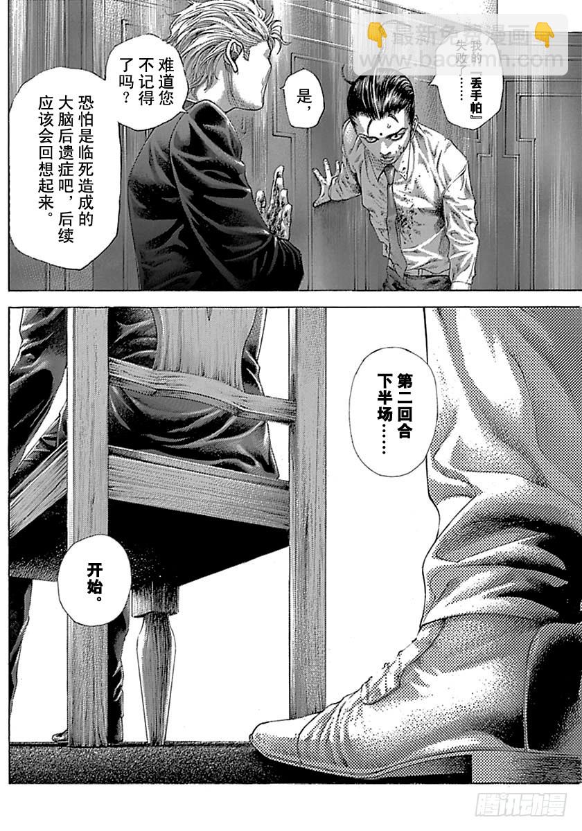 第503话3