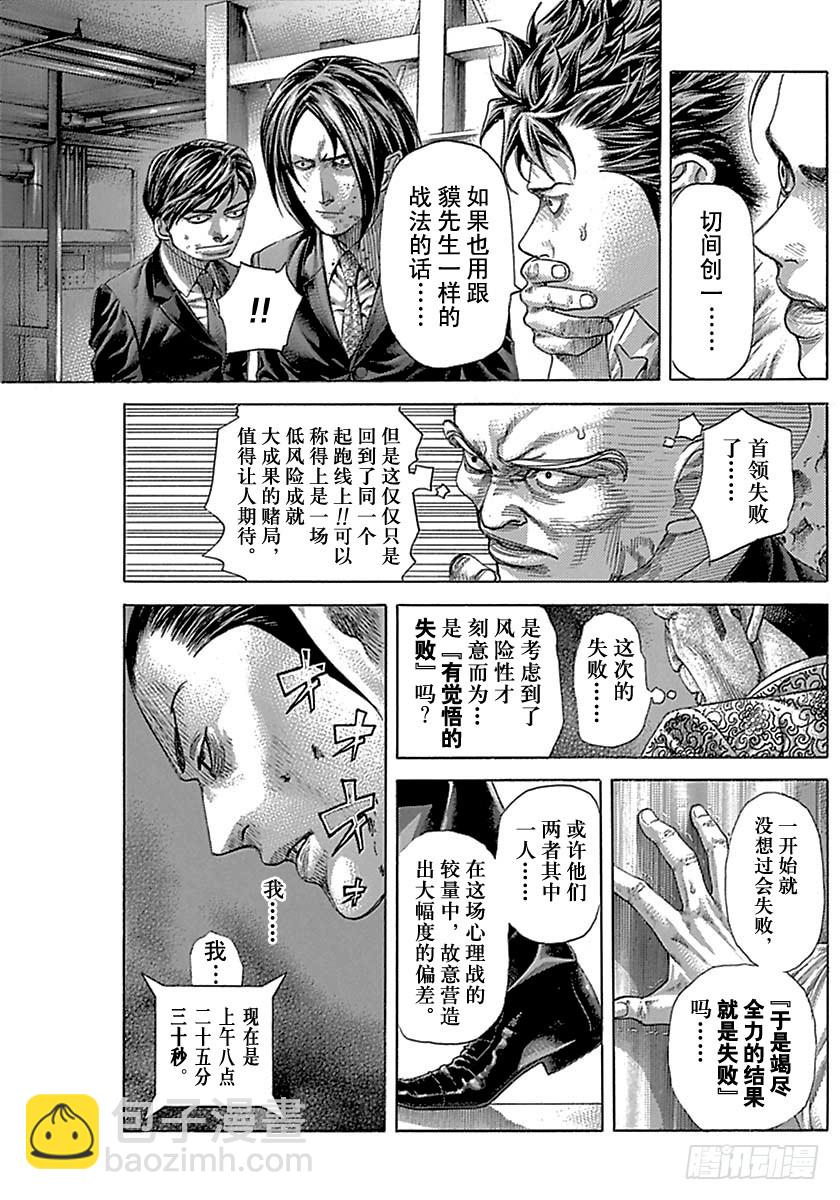 第503话6