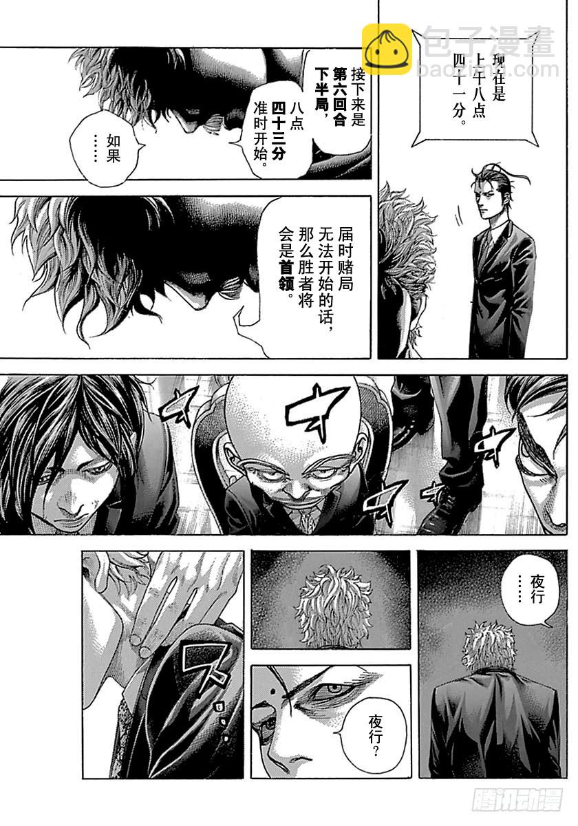 第512话12