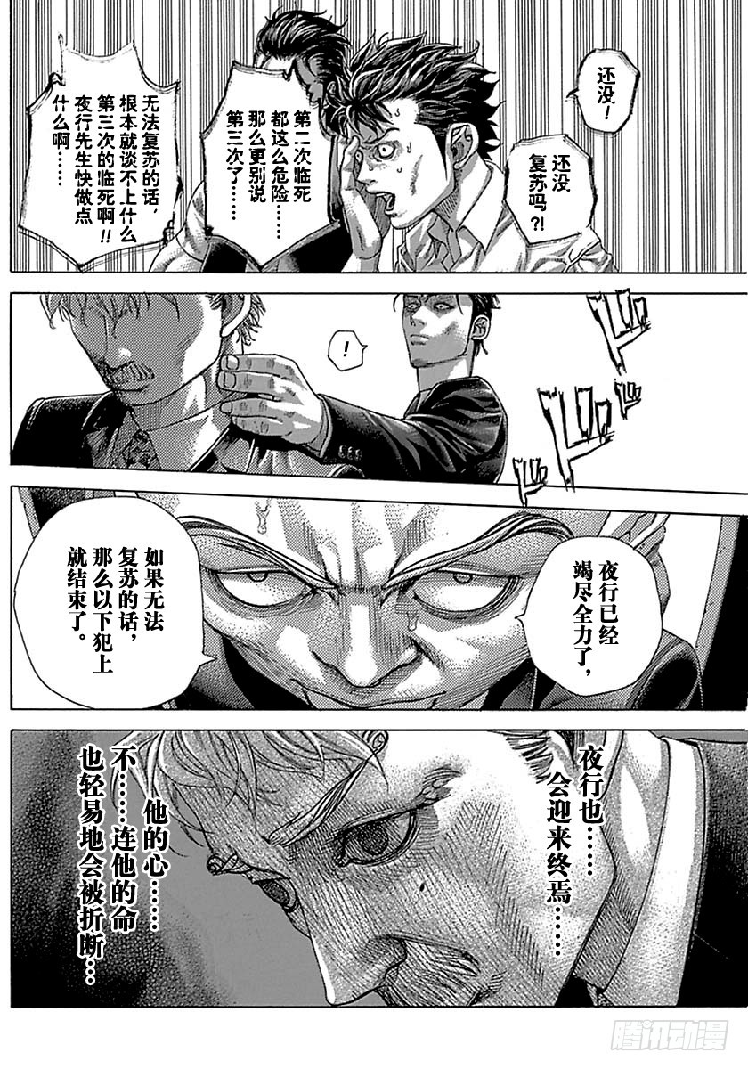 第512话13