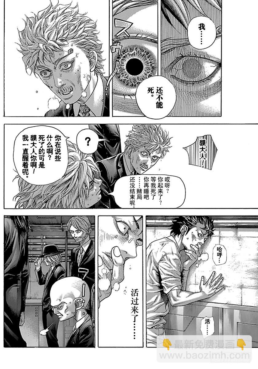 第512话15