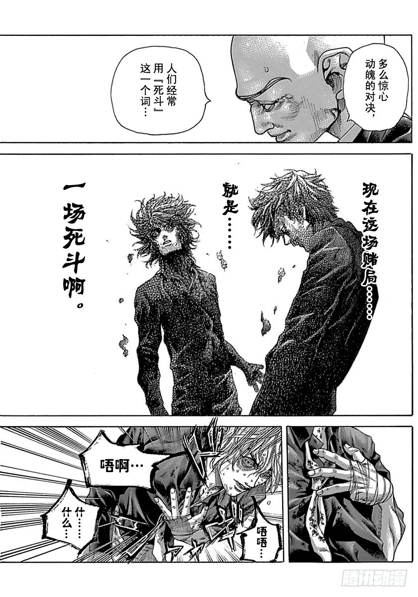 第512话16