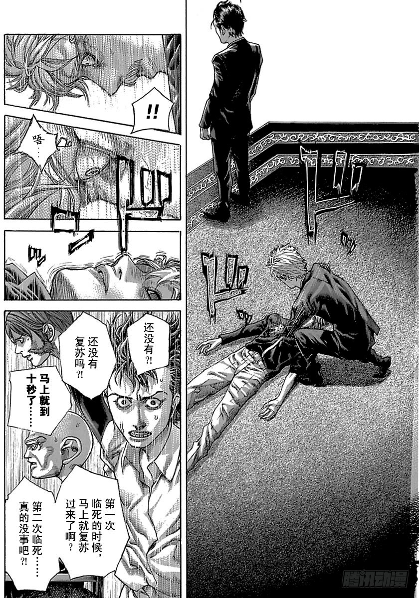 第512话5