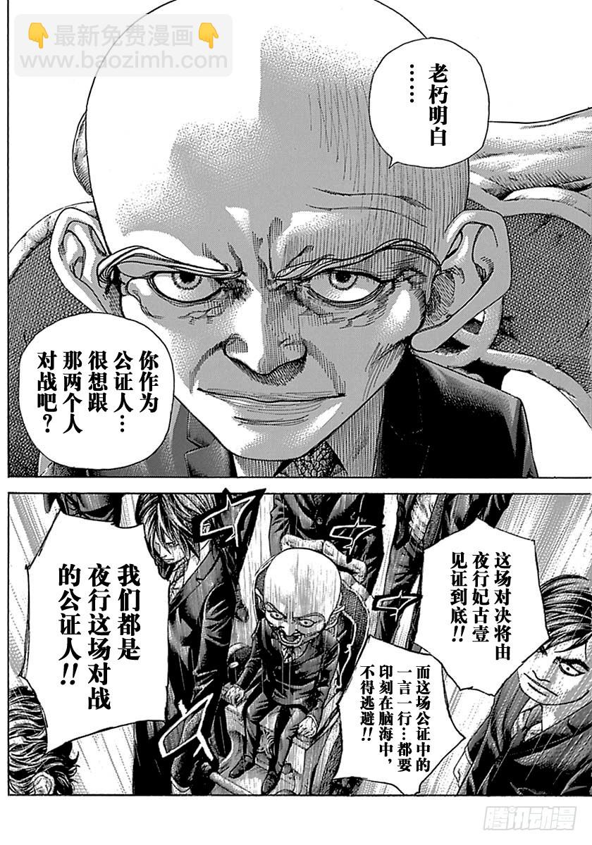 第512话9