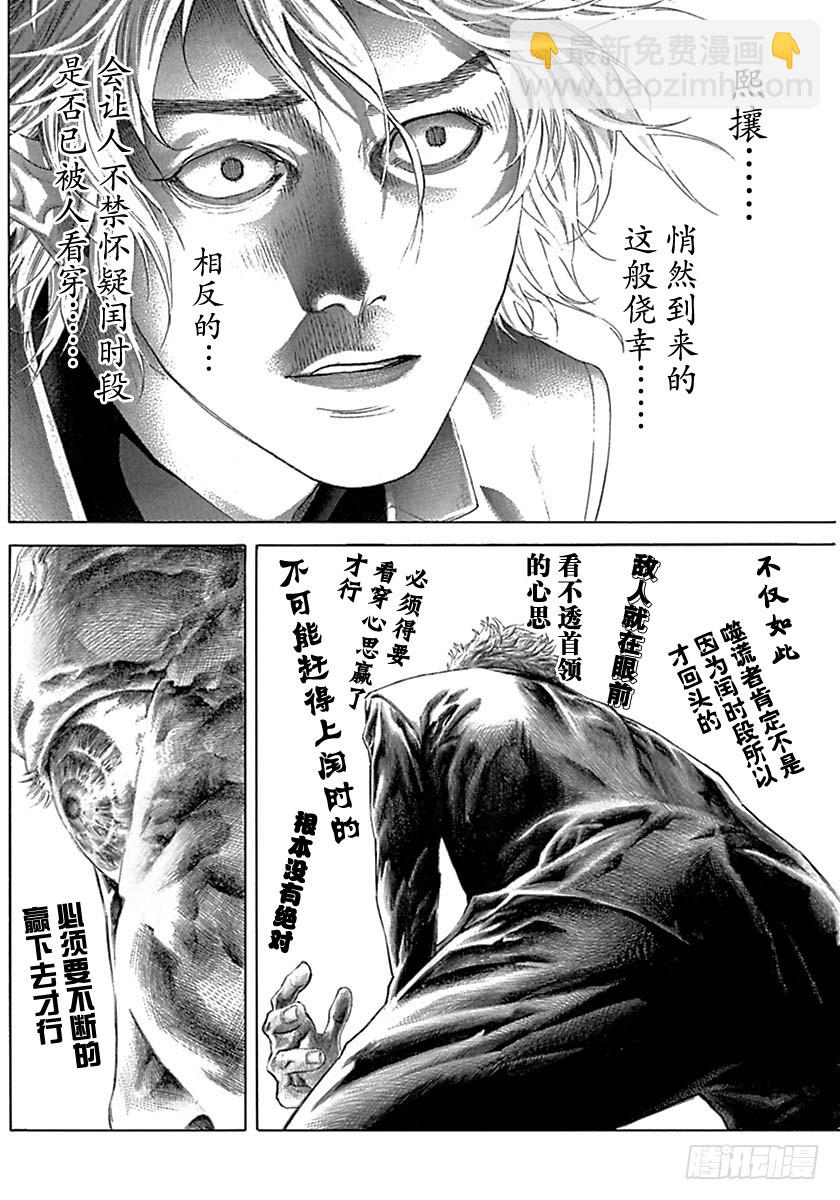 第527话11