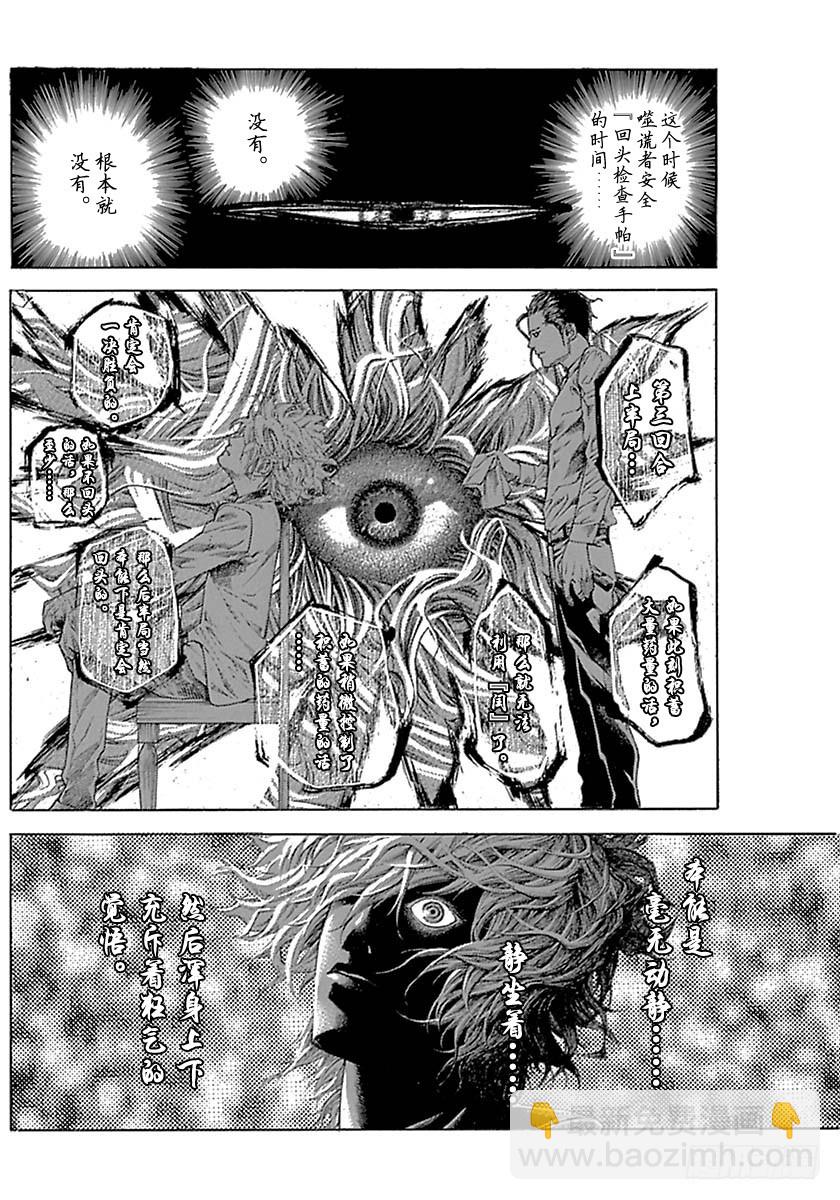 第527话13