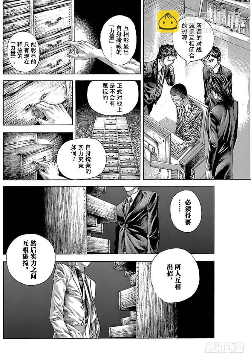 第527话15