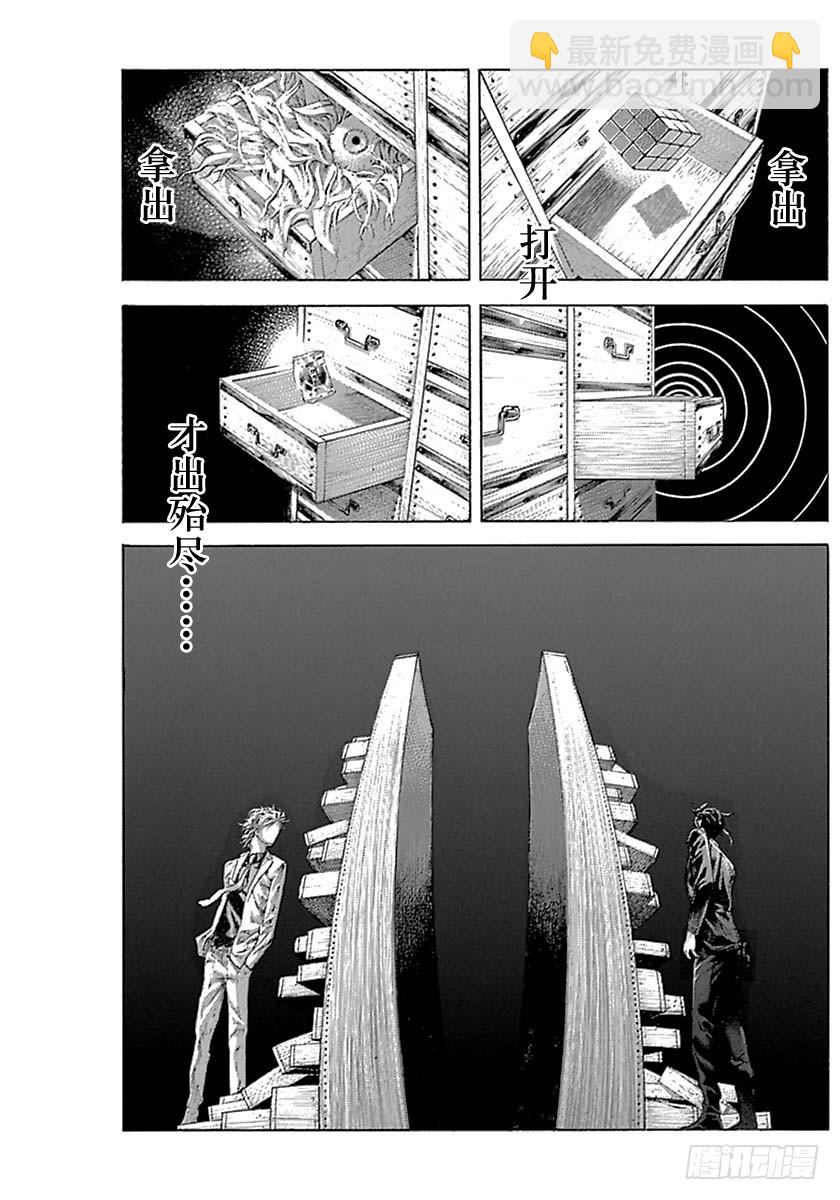 第527话16