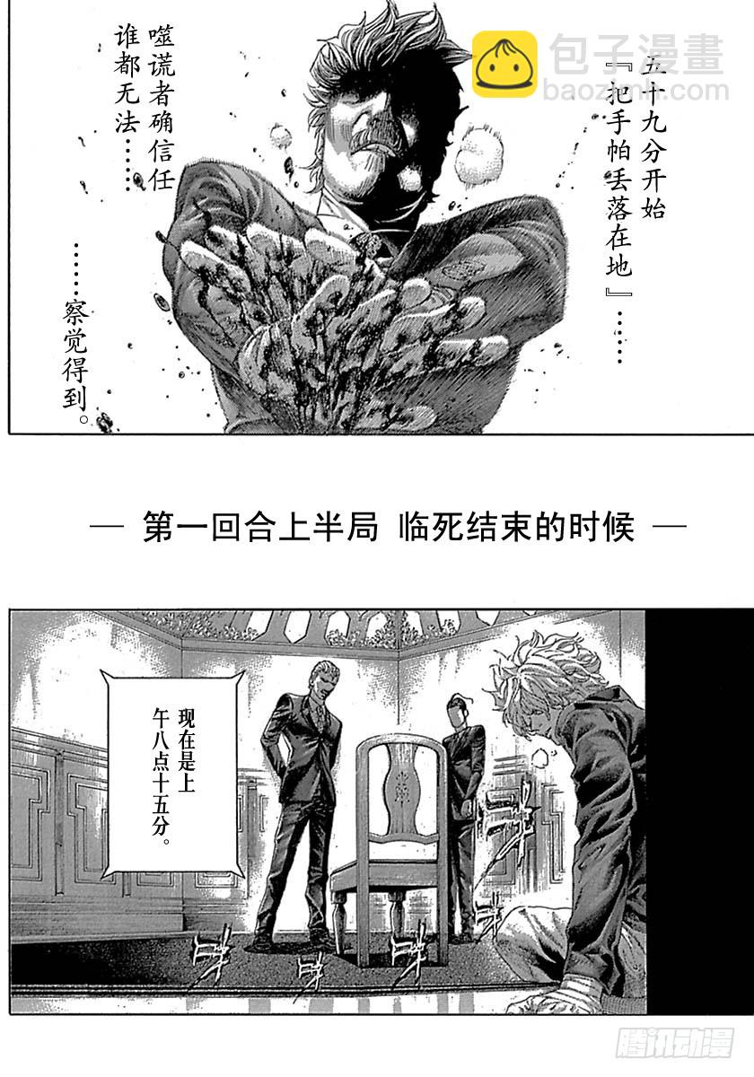 第527话3