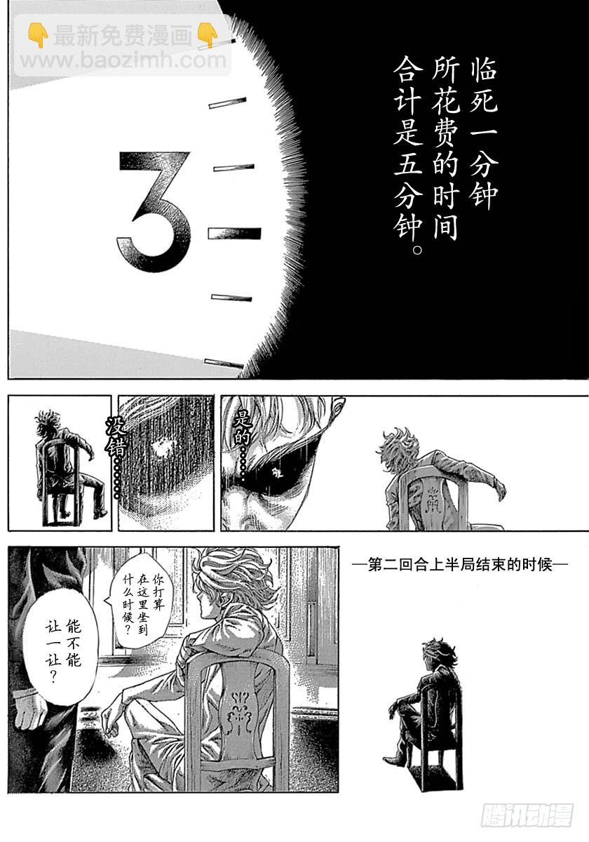 第527话5