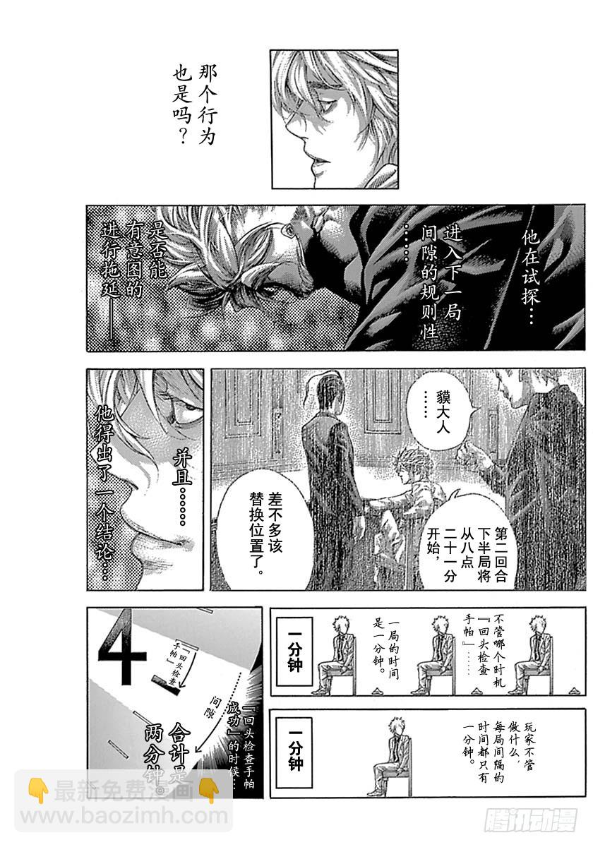 第527话6
