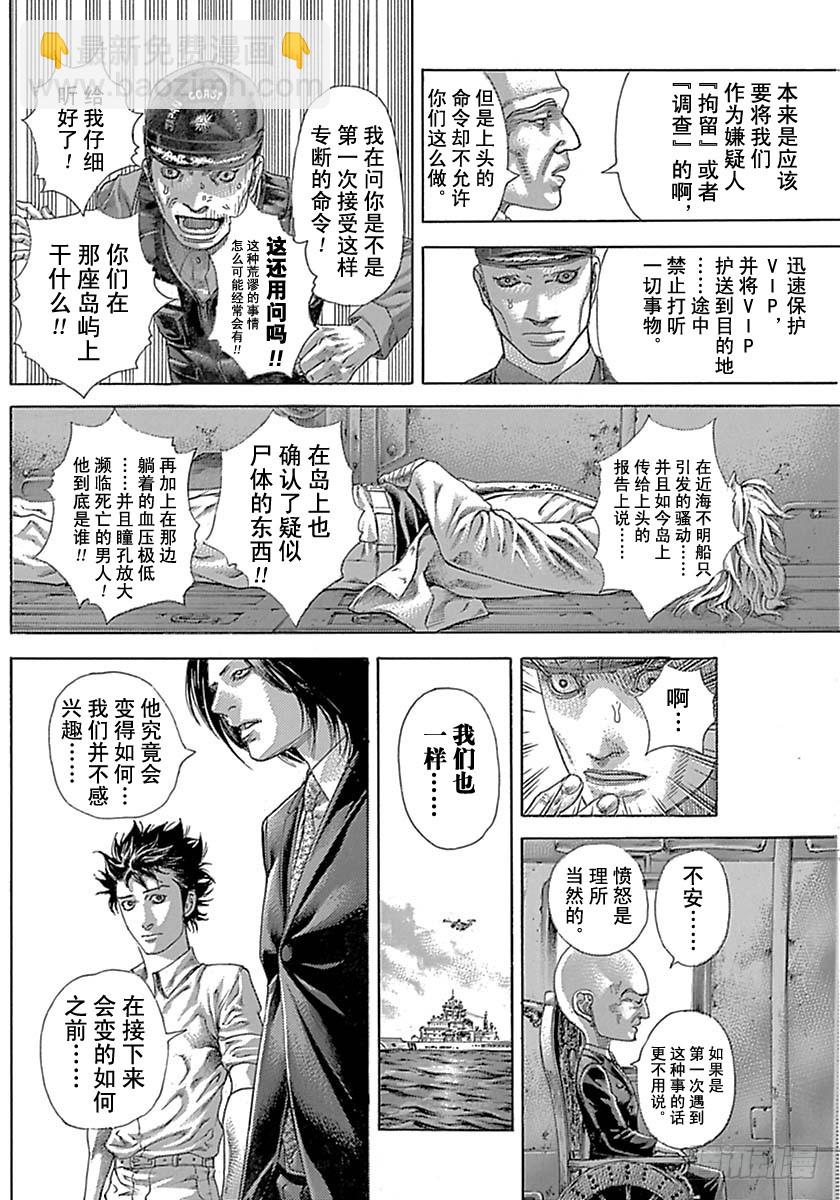 第532话11