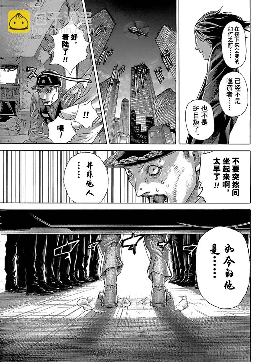第532话12