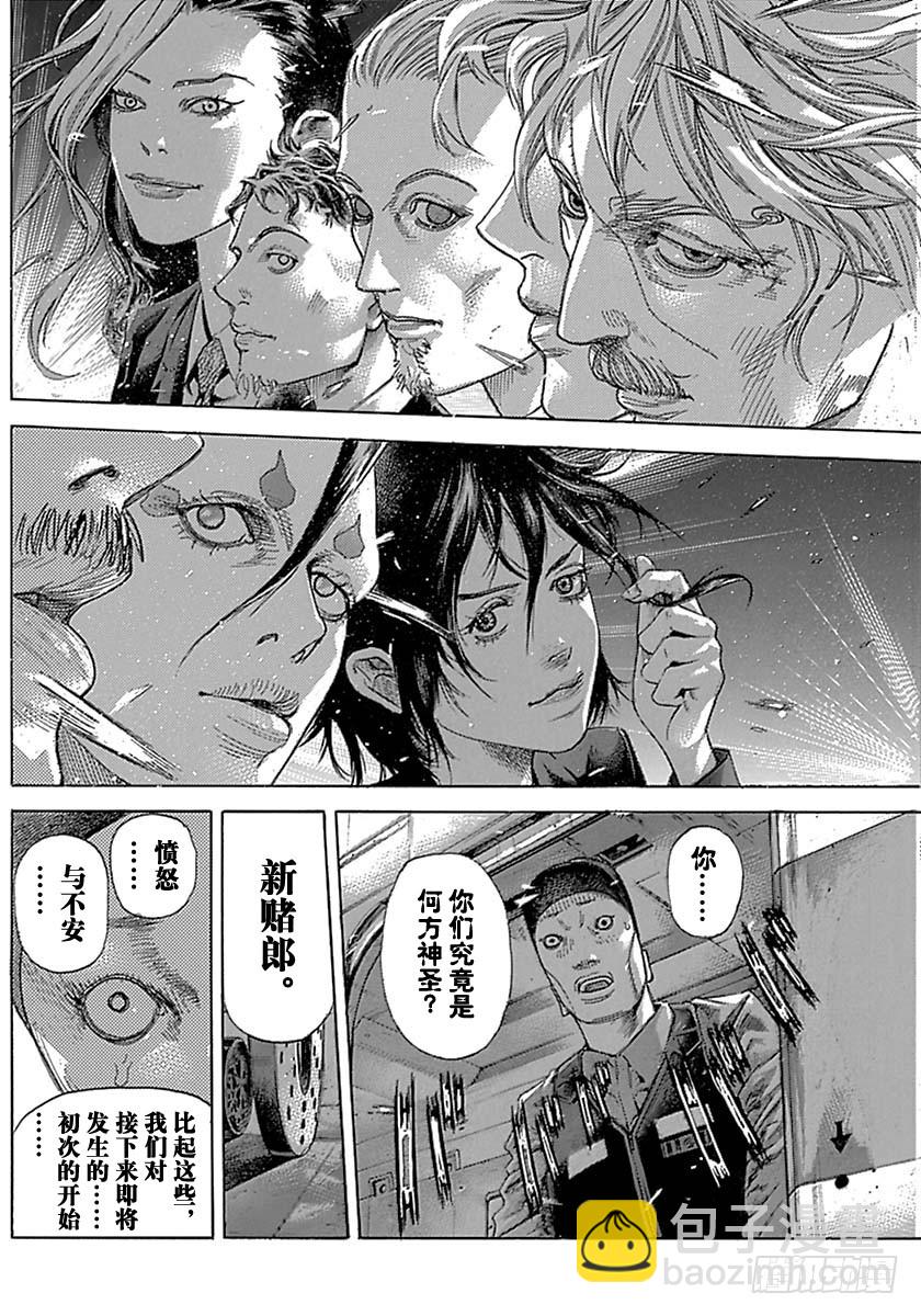 第532话15