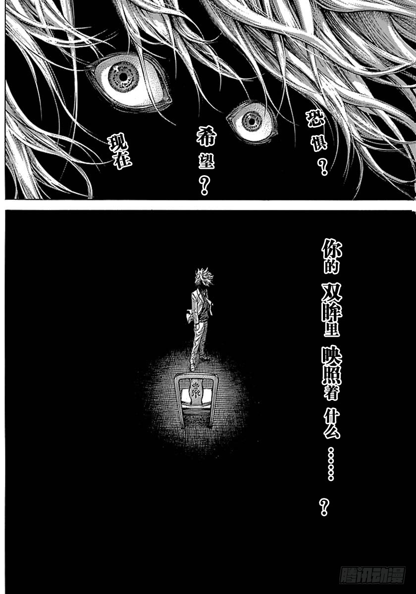 第532话17