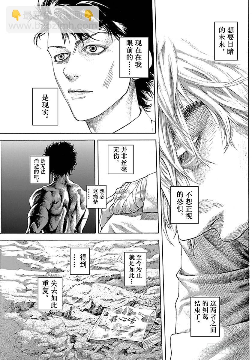 第532话2