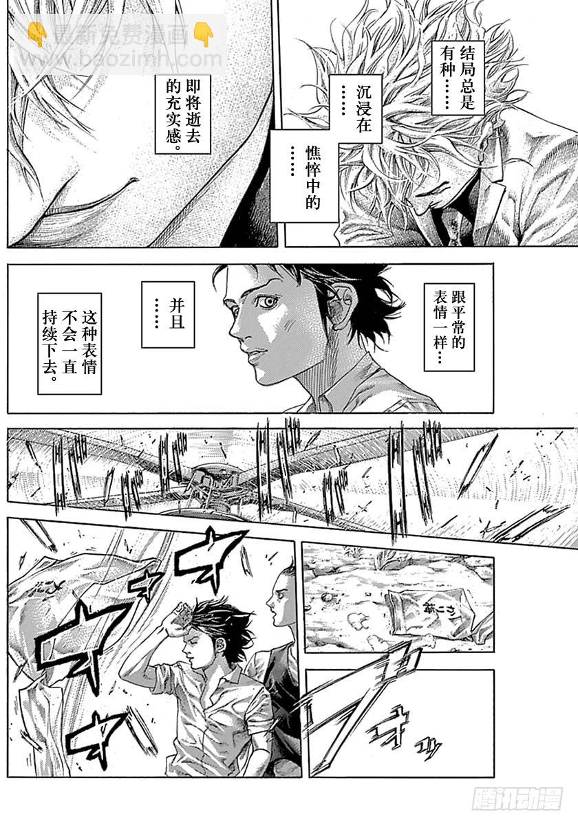 第532话3
