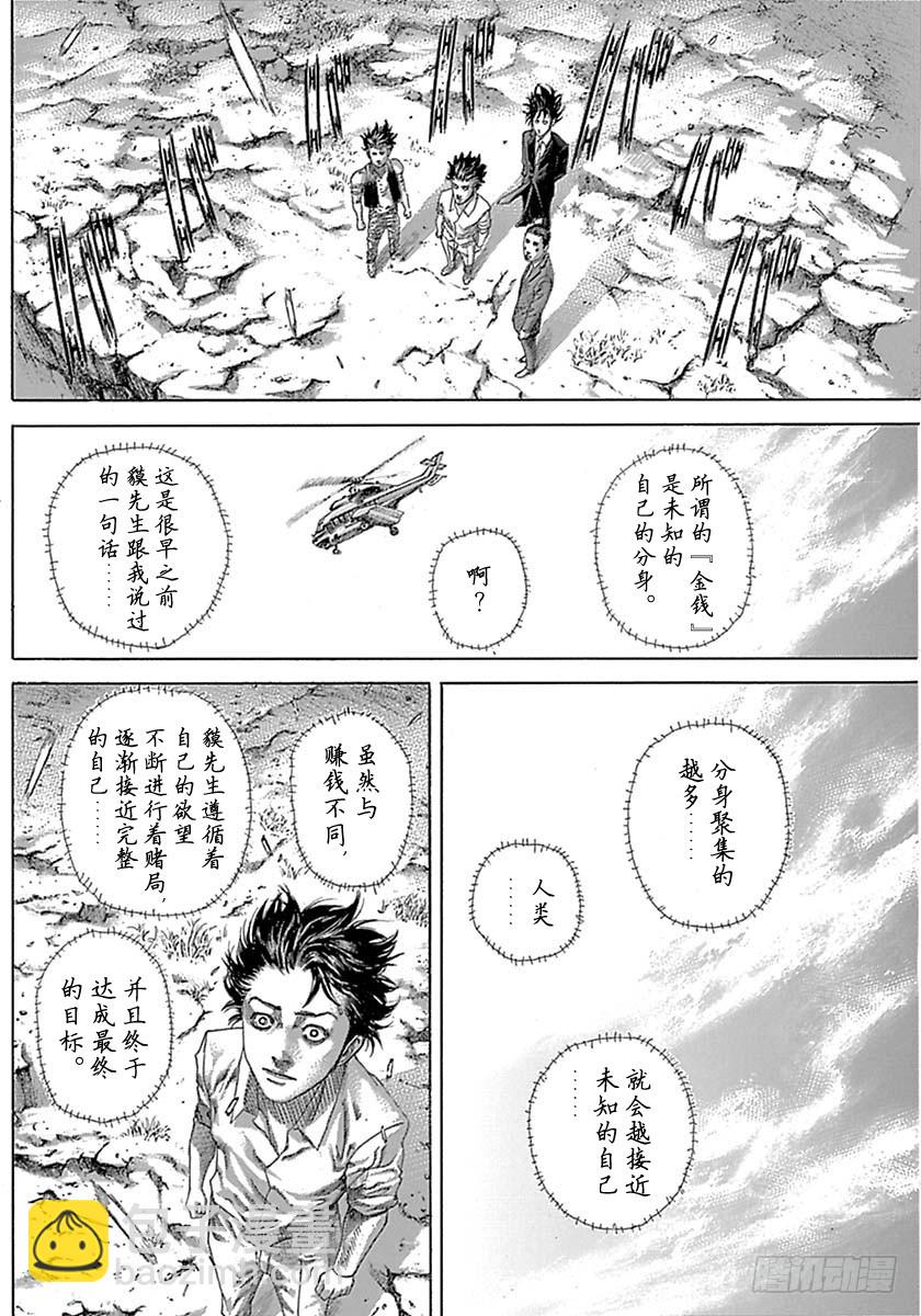 第532话9