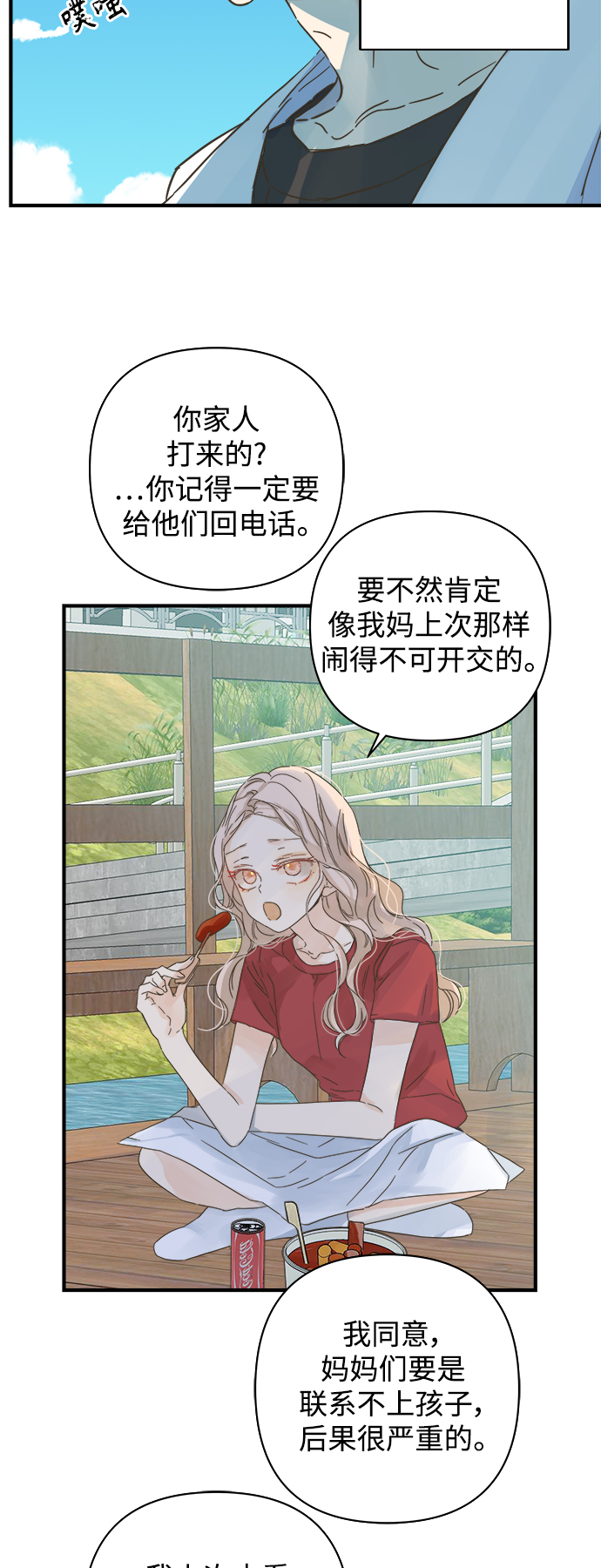 第104话29