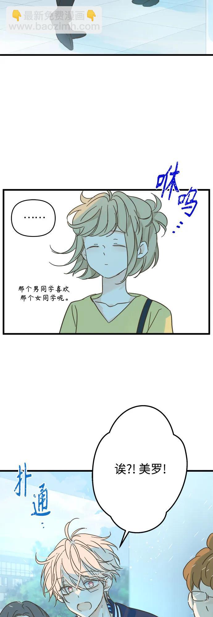 [外传 02] 约翰，美罗 银河（2）12