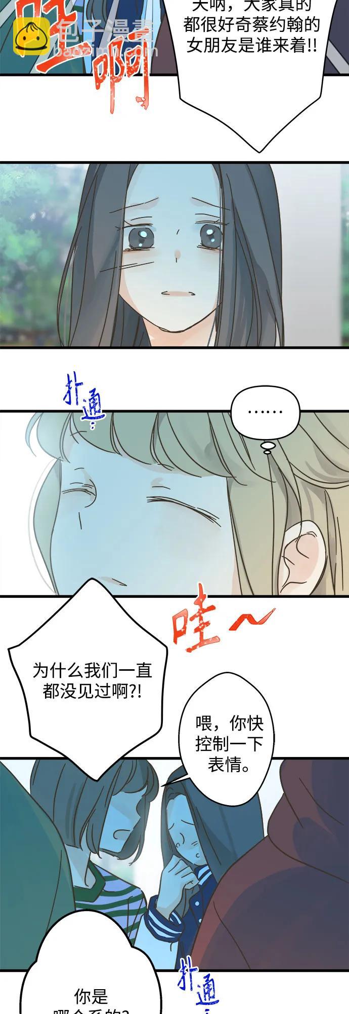 [外传 02] 约翰，美罗 银河（2）16